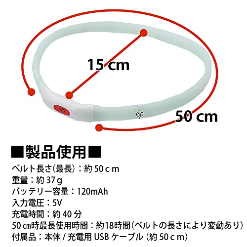 レインボー夜間発光首輪 8