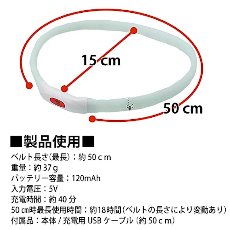 レインボー夜間発光首輪 8