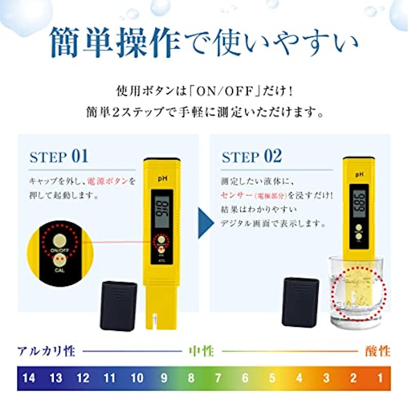 デジタルph計 水質測定用 5