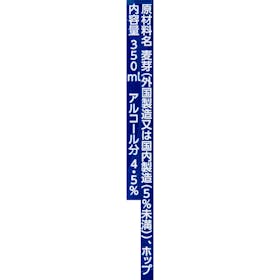 ヤッホー・ブルーイング 僕ビール君ビール ジョーカーくんを検証レビュー!ビールの選び方も紹介 3
