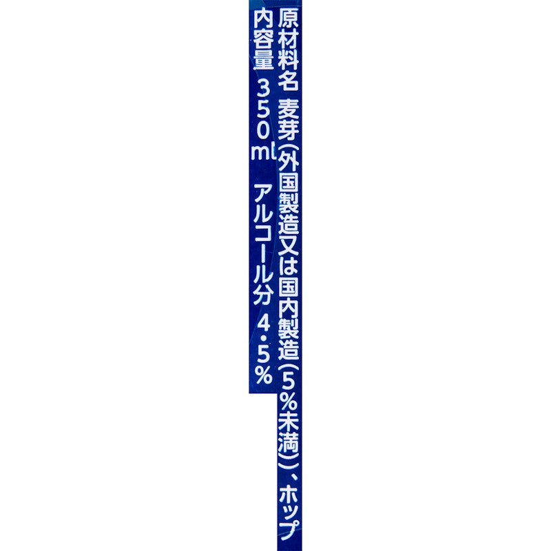 僕ビール君ビール ジョーカーくん 3