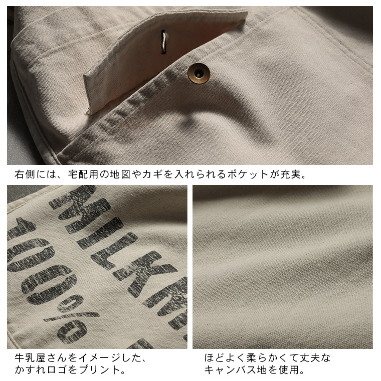 牛乳屋さんの白いエプロン 4