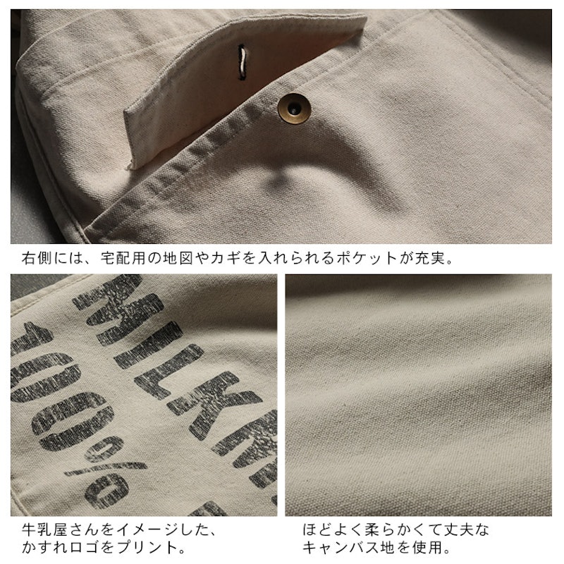 牛乳屋さんの白いエプロン 4