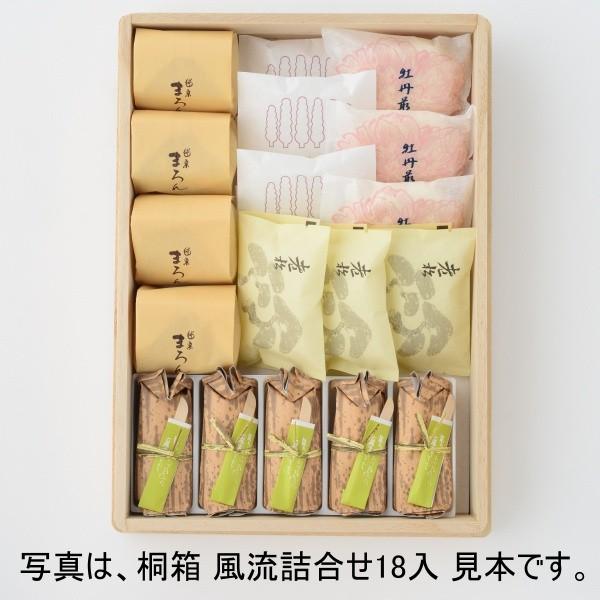 風流菓子詰合せ 2
