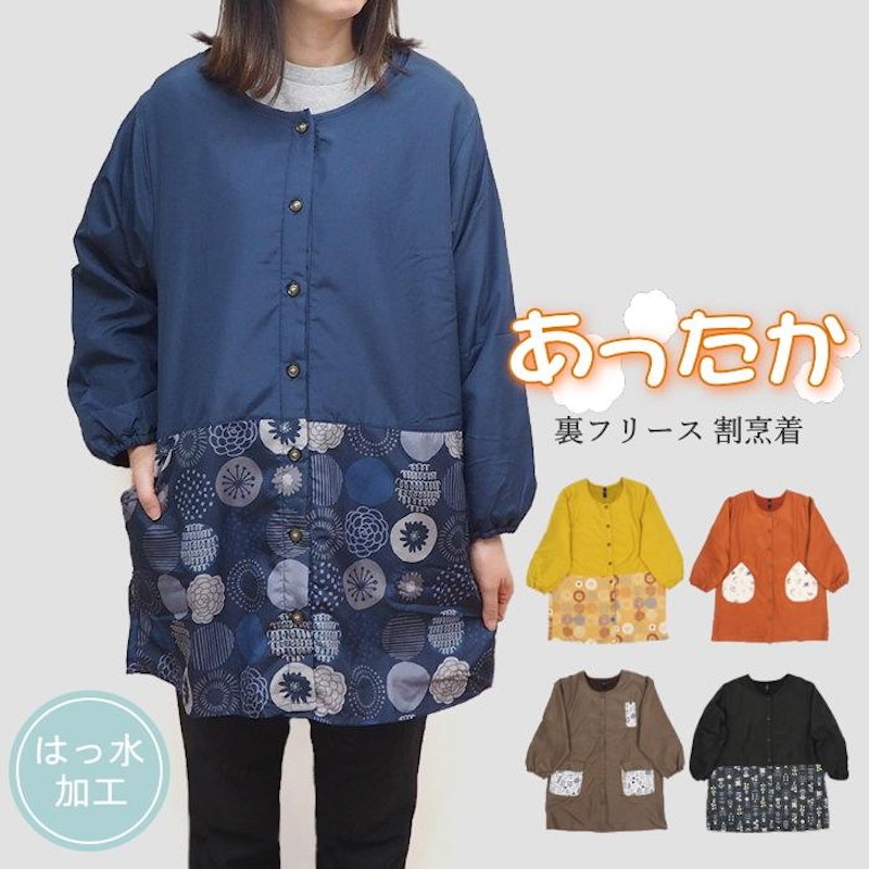 割烹着 1