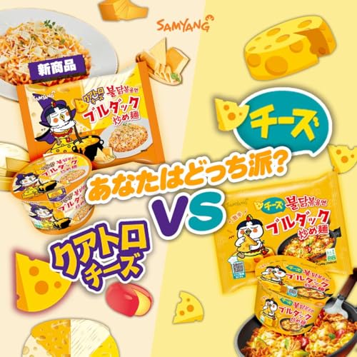 ブルダック炒め麺 2