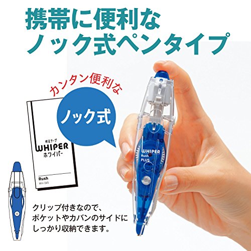 ホワイパーラッシュ 4