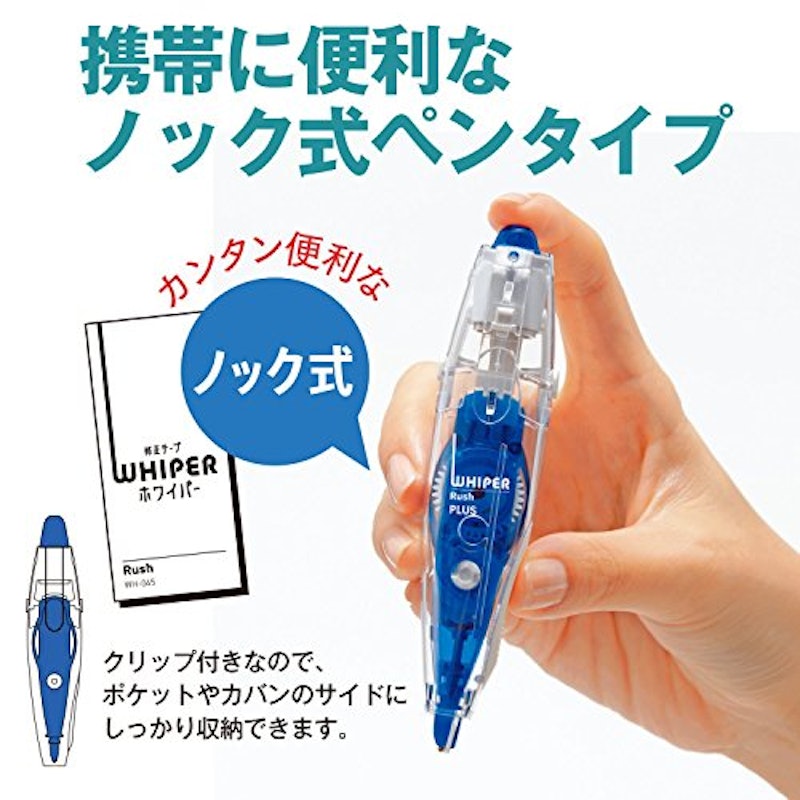 ホワイパーラッシュ 4