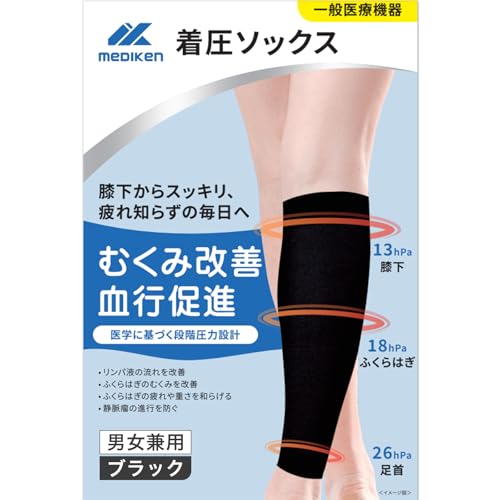 着圧ソックス　医療用　エアポ・ウェーブ 着圧ストッキング ヴェノフレックス 弾性ストッキング 着圧ソックス 下肢静脈 の血