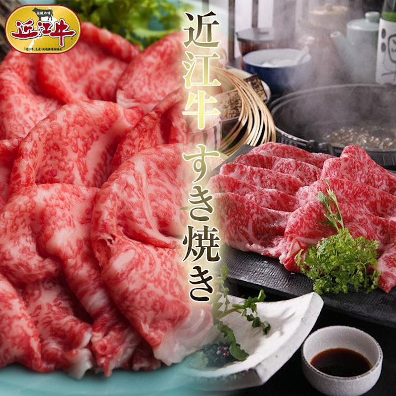 近江牛 スライス 3