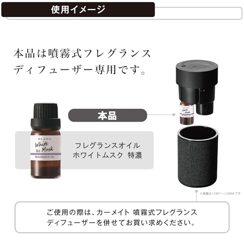 フレグランスオイル 特濃ホワイトムスク 6