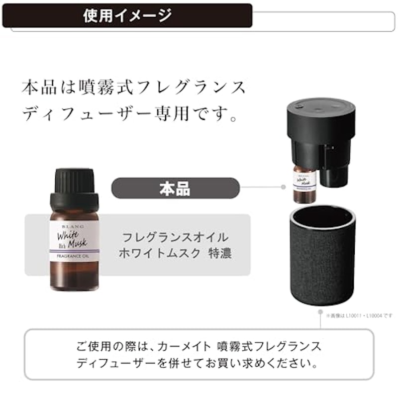 フレグランスオイル 特濃ホワイトムスク 6