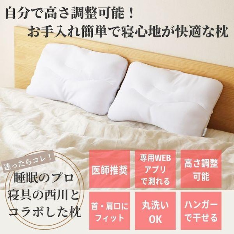 枕 3