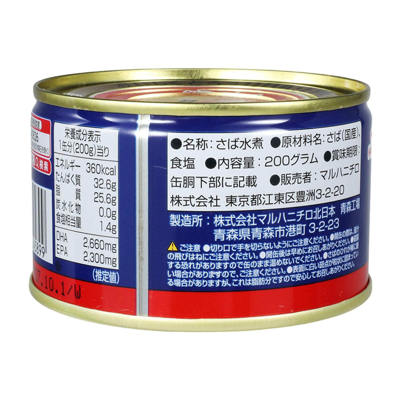 マルハニチロ 月花さば水煮をレビュー！クチコミ・評判をもとに徹底