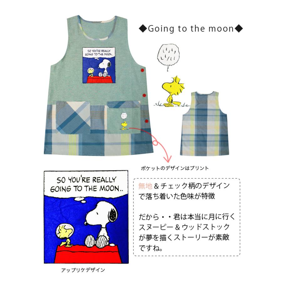 エプロン 2