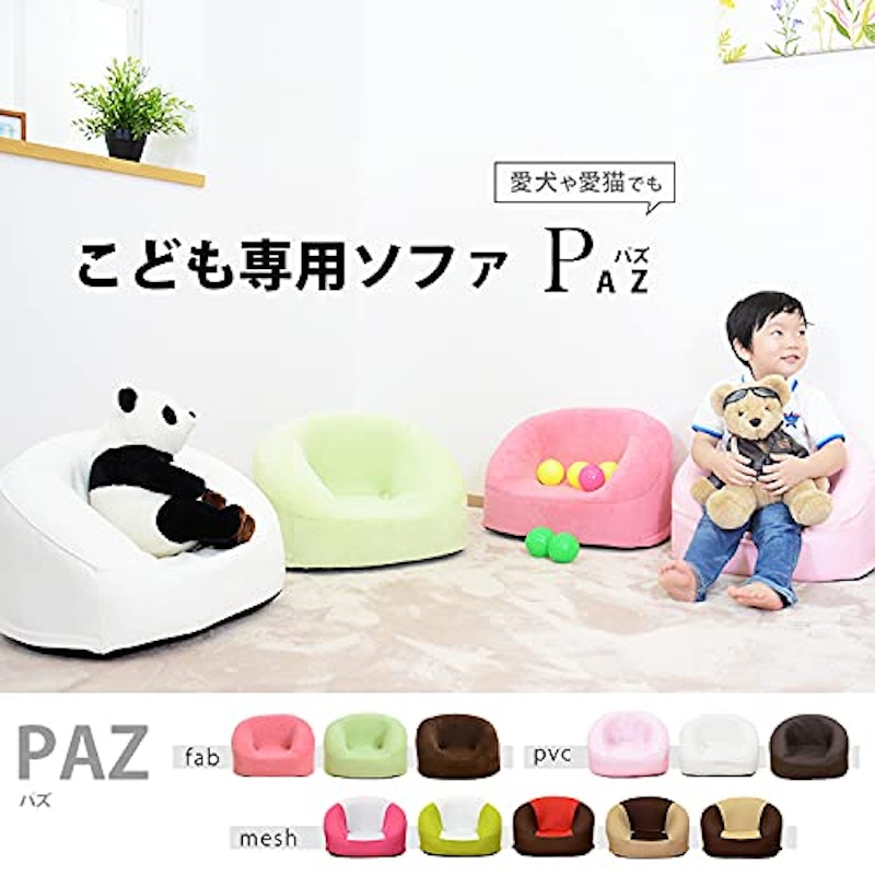 キッズソファ パズ 2
