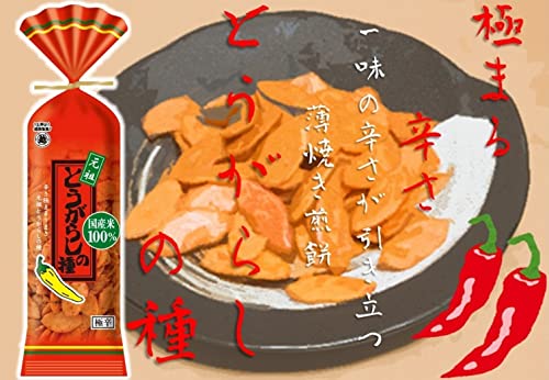 とうがらしの種 3