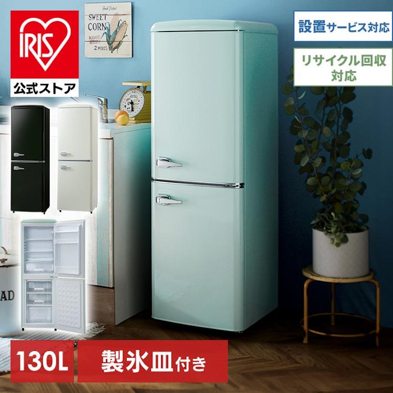 レトロな冷蔵庫のおすすめ人気ランキング【2026年5月】 | マイベスト レトロな冷蔵庫のおすすめ人気ランキング【2026年5月】 | マイベスト