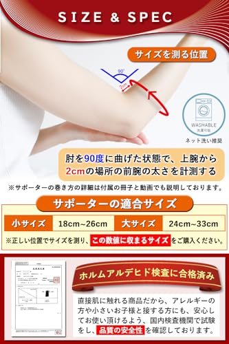 テニス肘サポーター 5