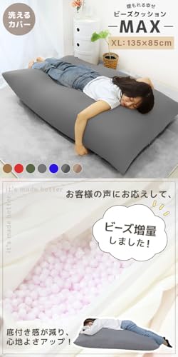 ビーズクッション 特大 2