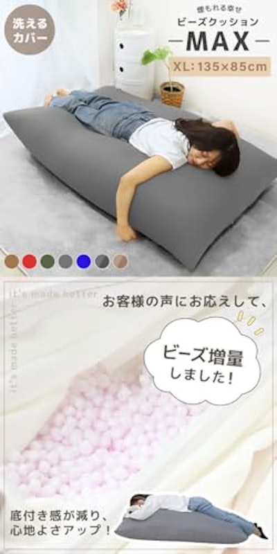 ビーズクッション 特大 2