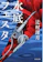 文藝春秋 水底フェスタ 1