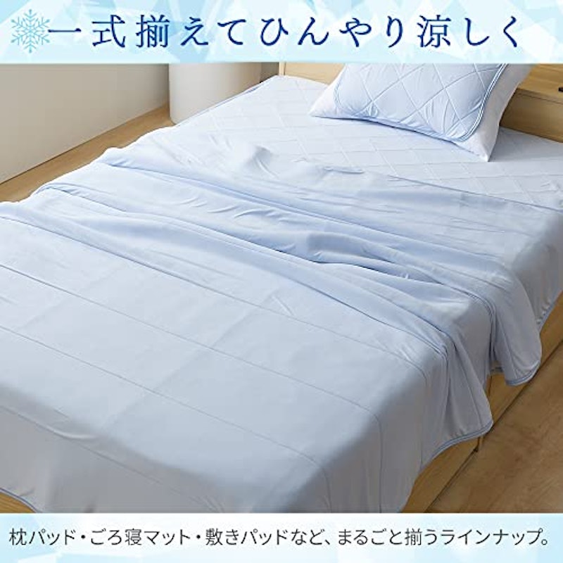 接触冷感ひんやり&もっちりタオルケット 7