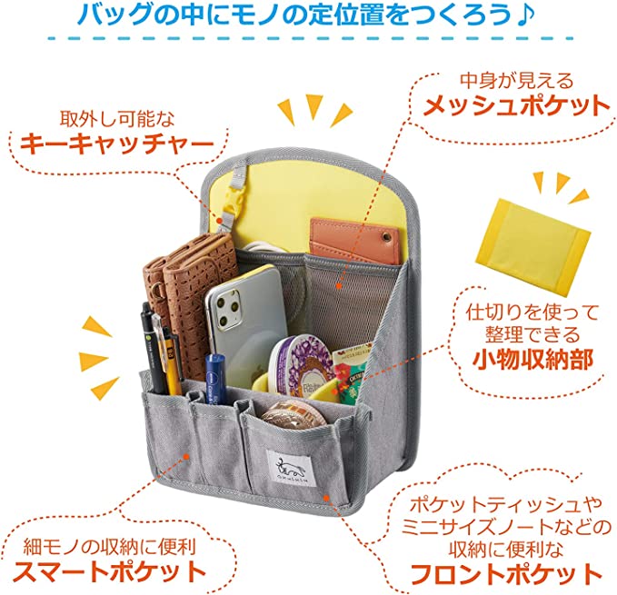  バッグインバッグ 3