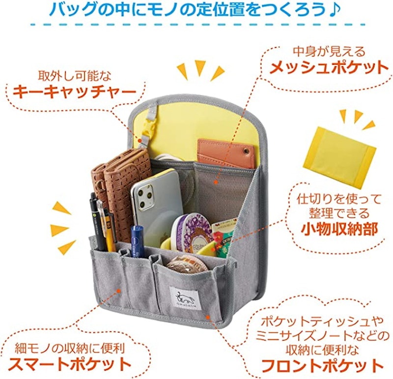 バッグインバッグ 3