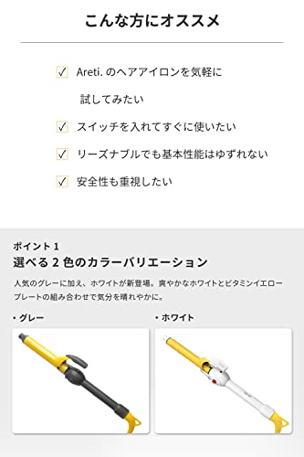 キープ ミディアム カール ヘアアイロン 2