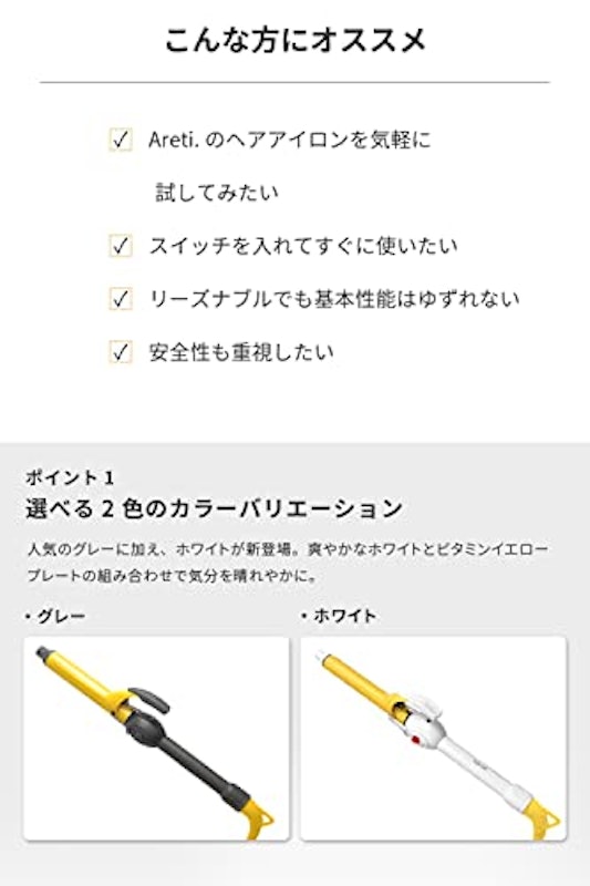 キープ ミディアム カール ヘアアイロン 2