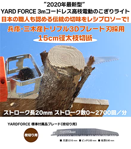 24Vコードレス3m高枝のこぎりライト 3