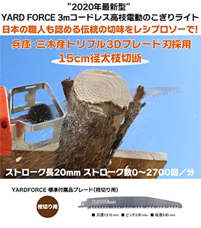 24Vコードレス3m高枝のこぎりライト 3