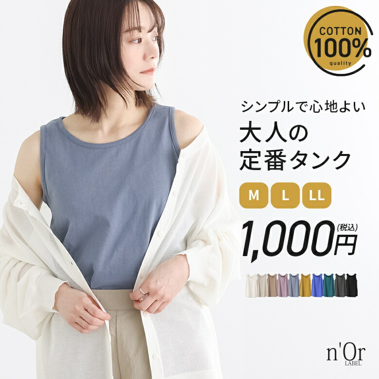 タンクトップ 1