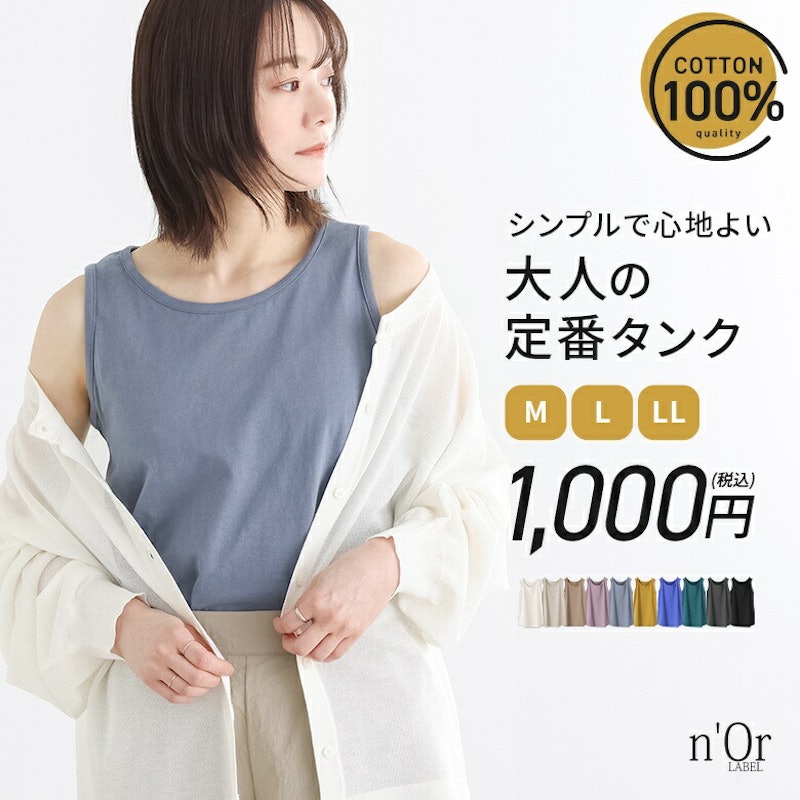 タンクトップ 1