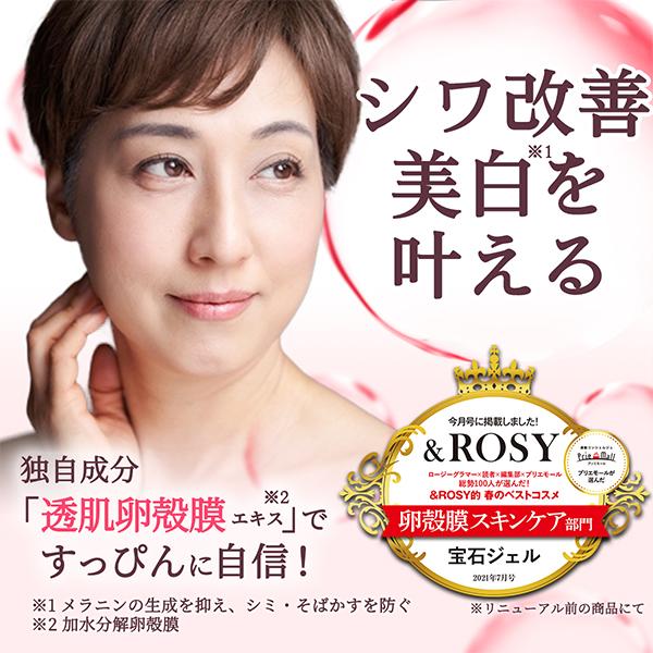 薬用宝石ジェル リンクルホワイト 2