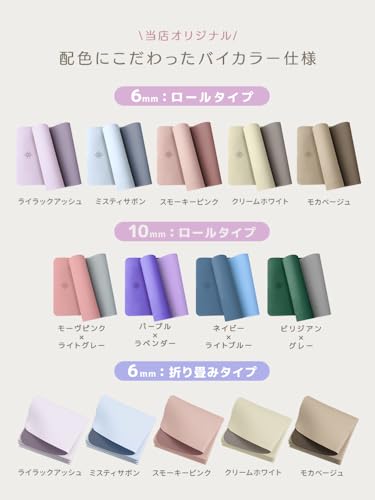 ヨガマット 4