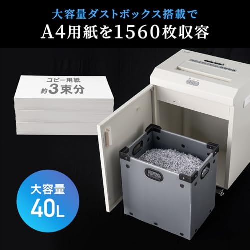 サンワダイレクト シュレッダー 5