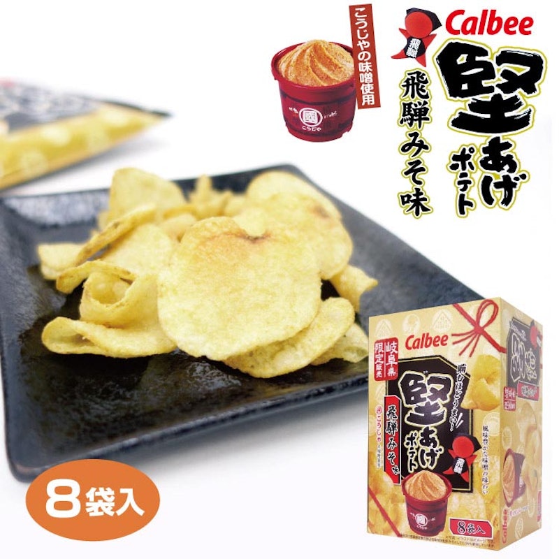 飛騨みそ味 2