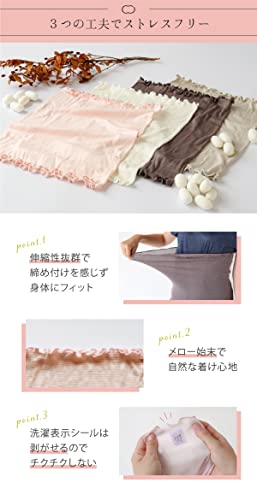 のびのびシルク腹巻 5