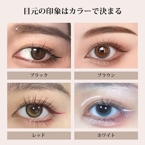 極細リキッドアイライナー 3
