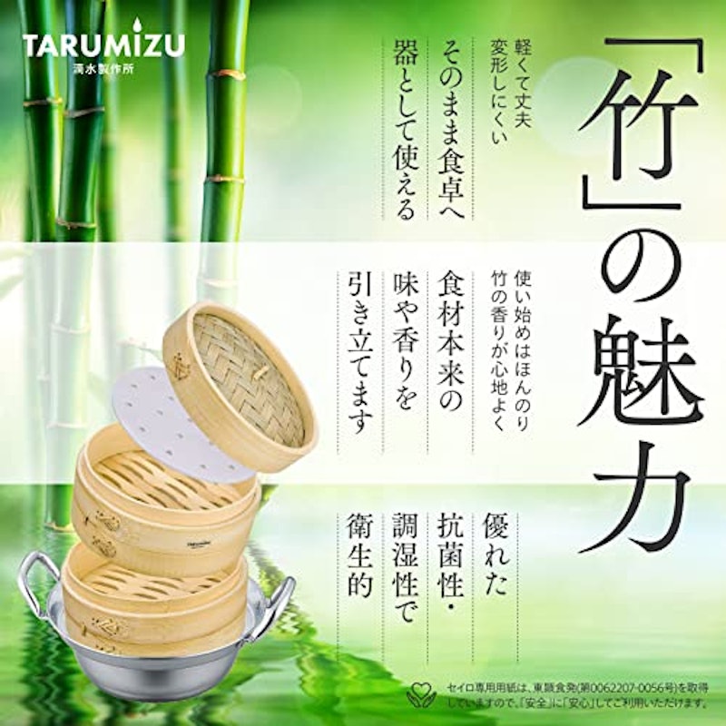 セイロ 鍋つき 3