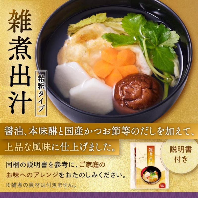 おせち 板前魂の極笑顔 3