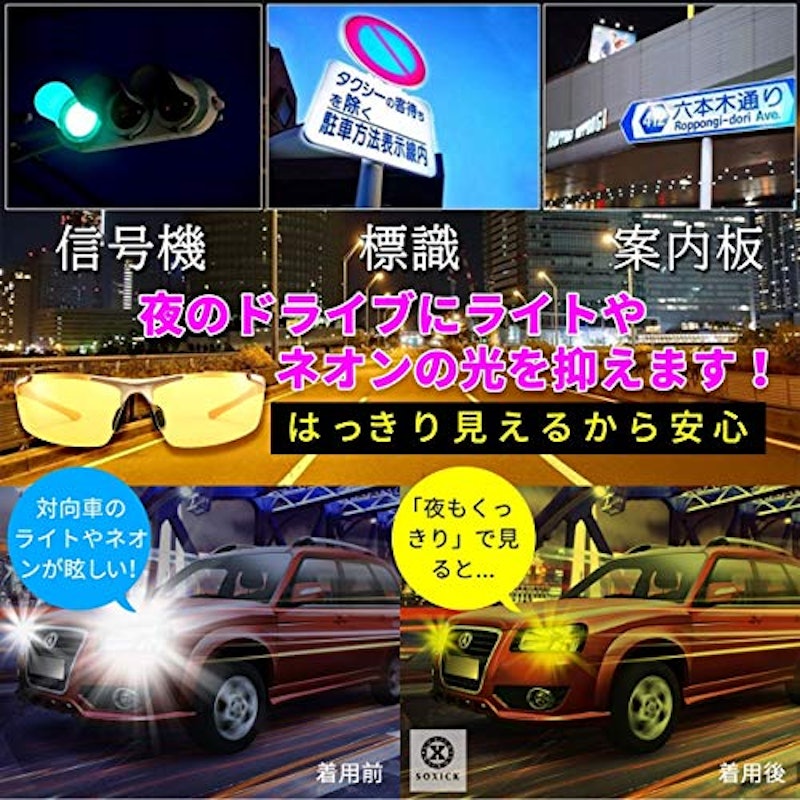 イエローレンズサングラス 2