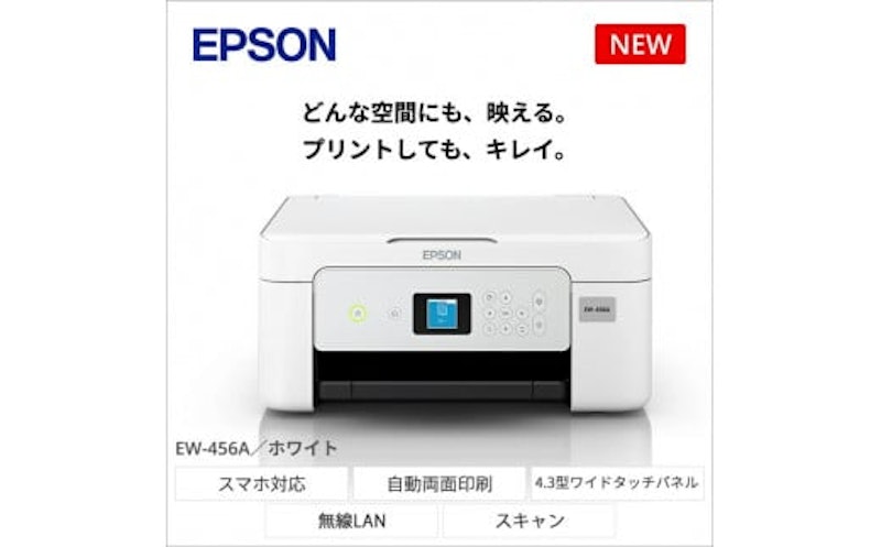 EPSON カラリオプリンター 1