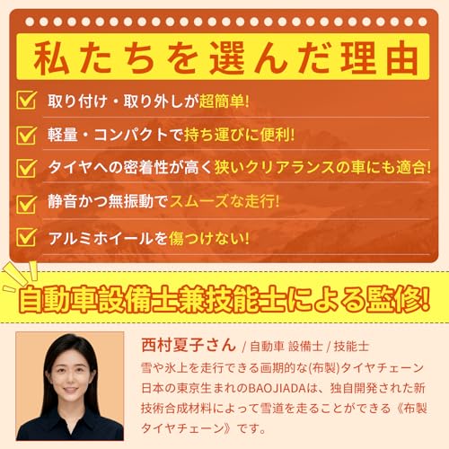 布製タイヤチェーン 3