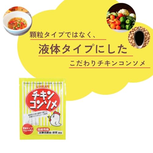 チキンコンソメ 2