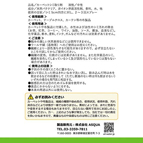 remover バイオ カーペットクリーナー 5