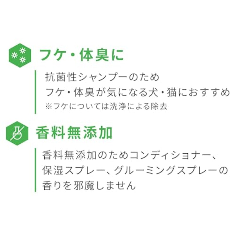ベッツワン 薬用クロルヘキシジン酢酸塩シャンプー 3