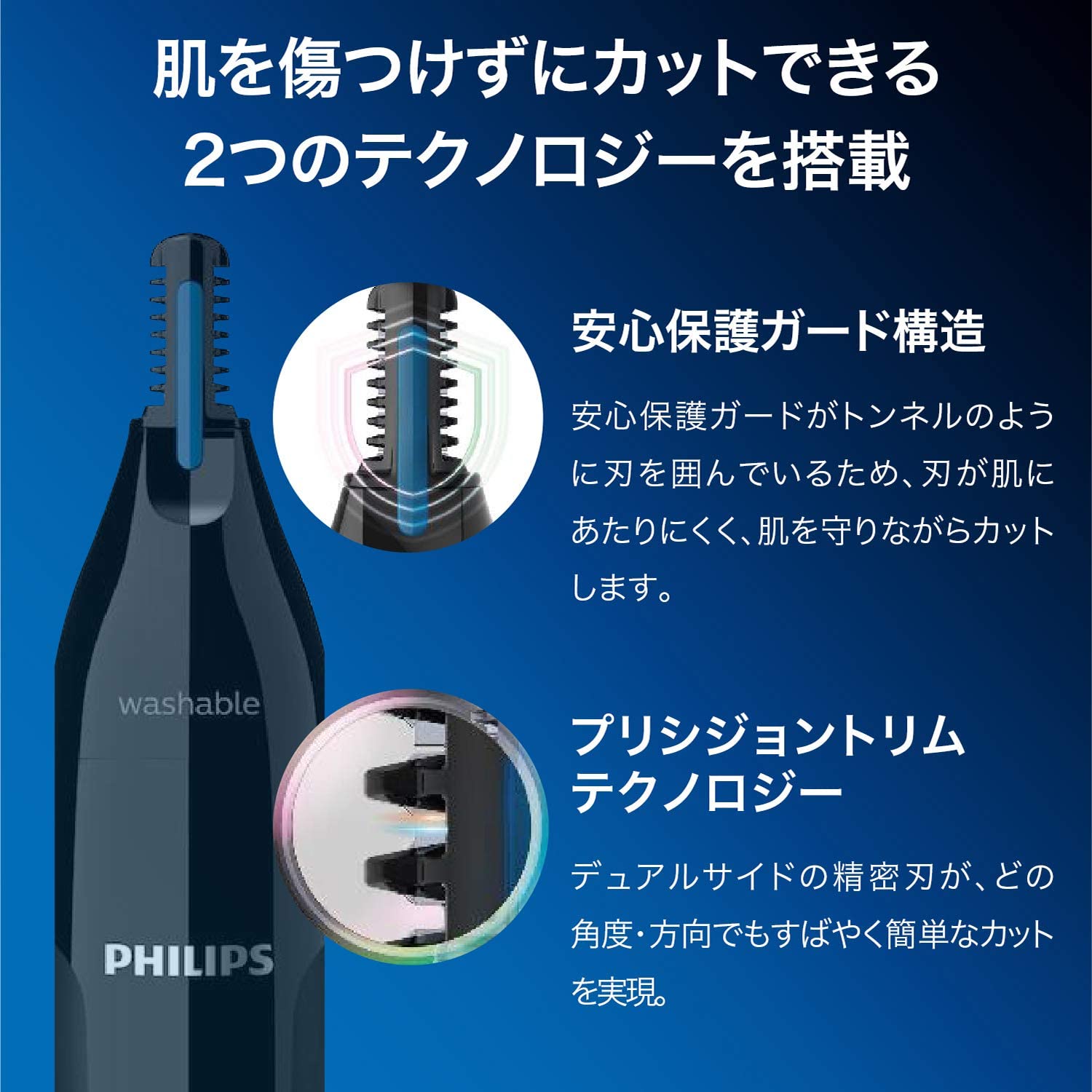 フィリップスの鼻毛カッターのおすすめ人気ランキング【2025年